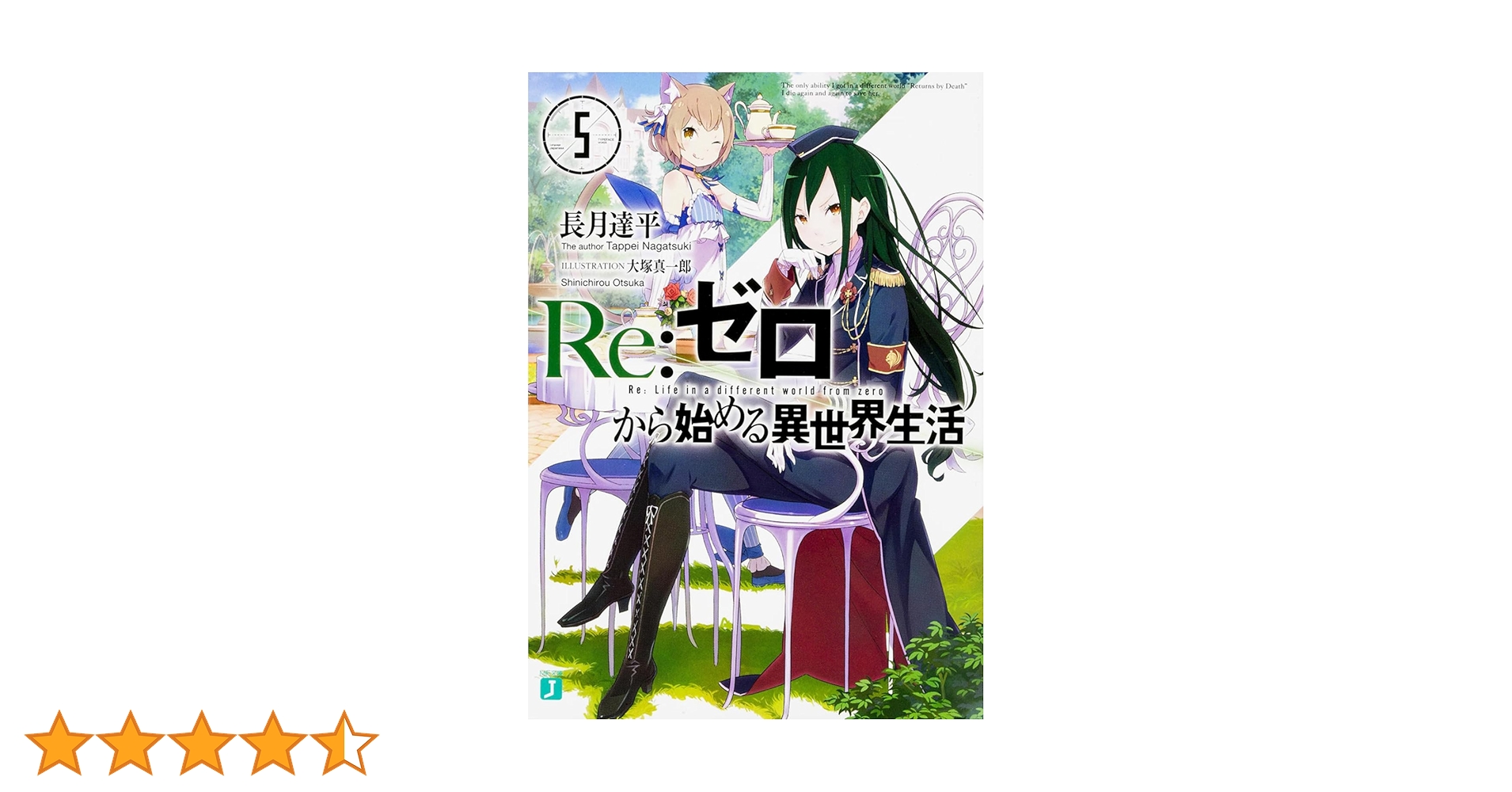 【がお】L Re:ゼロから始める異世界生活 season2PA5オプあり L Re：ゼロから始める異世界生活 season2PA5